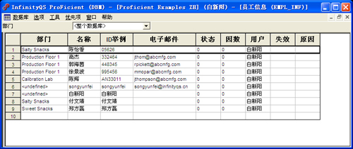 盈飞无限SPC软件